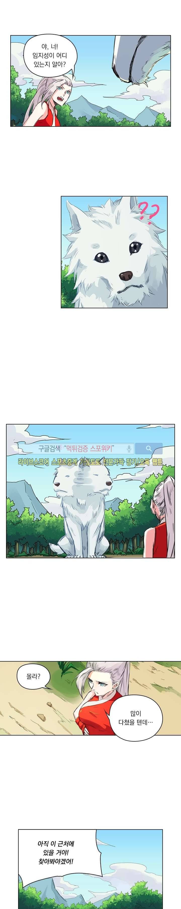 성무신결 118화 4