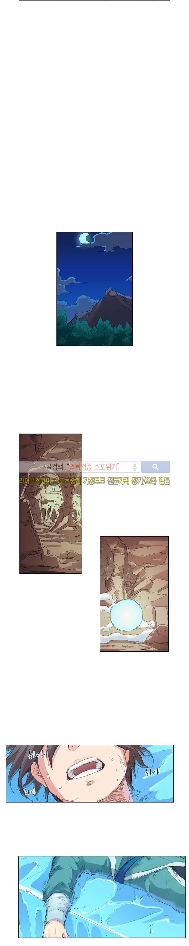성무신결 118화 5
