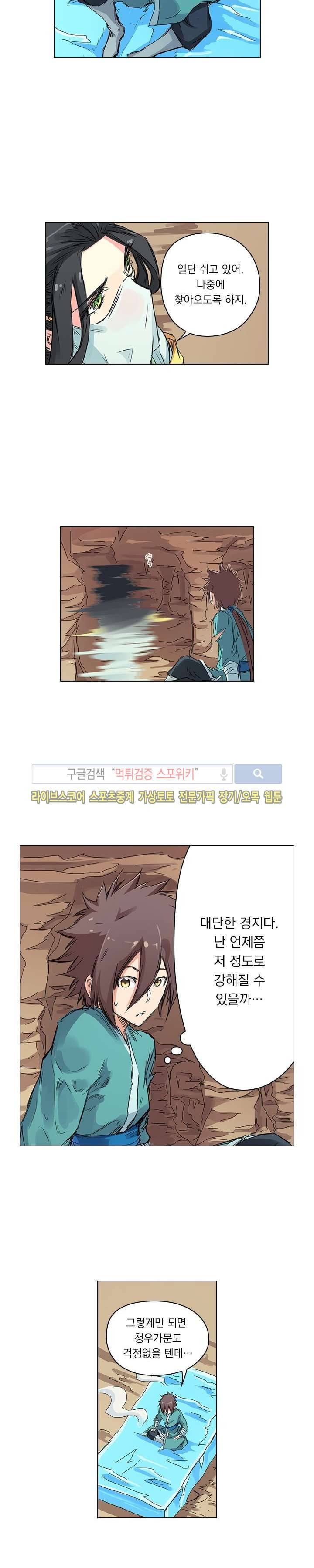 성무신결 118화 8