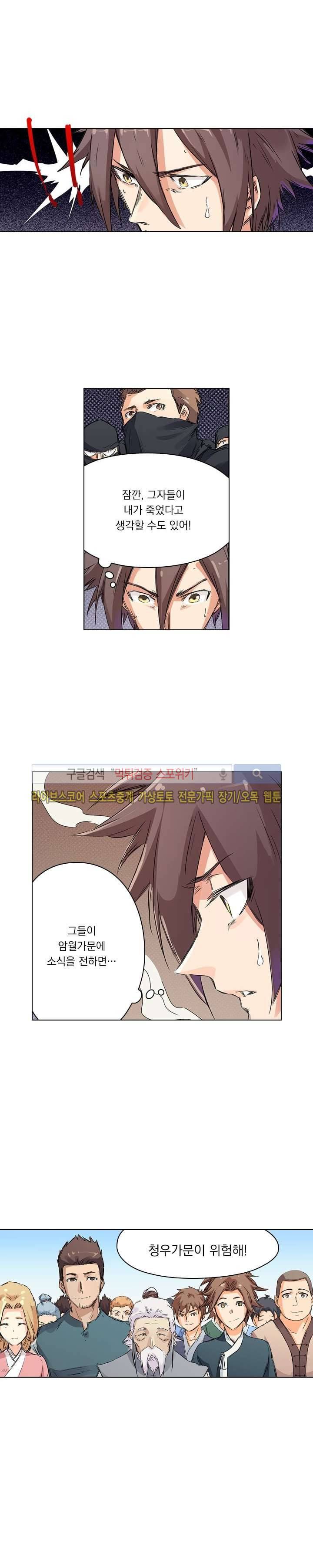 성무신결 118화 9
