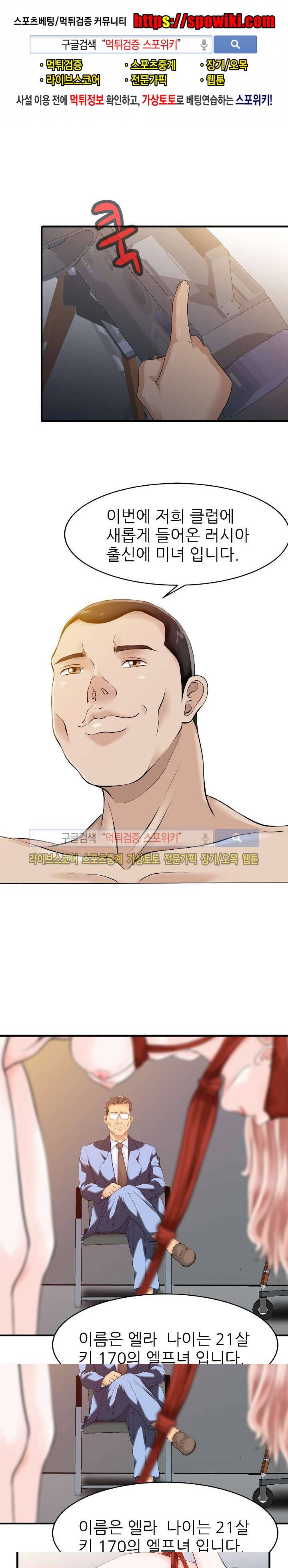 두 아내 15화 1
