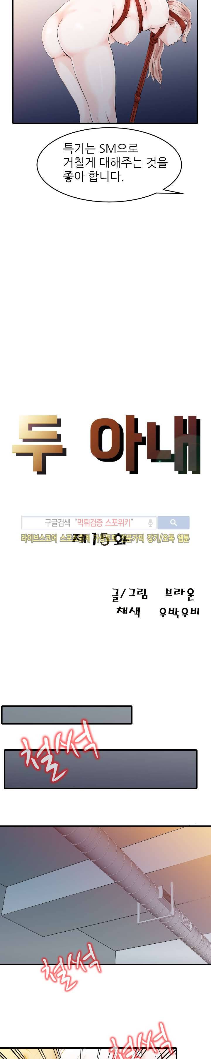 두 아내 15화 2