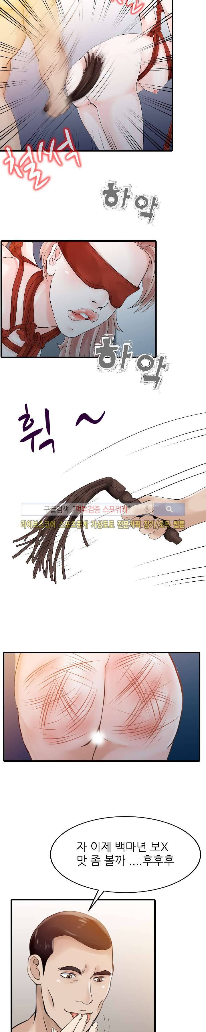 두 아내 15화 3