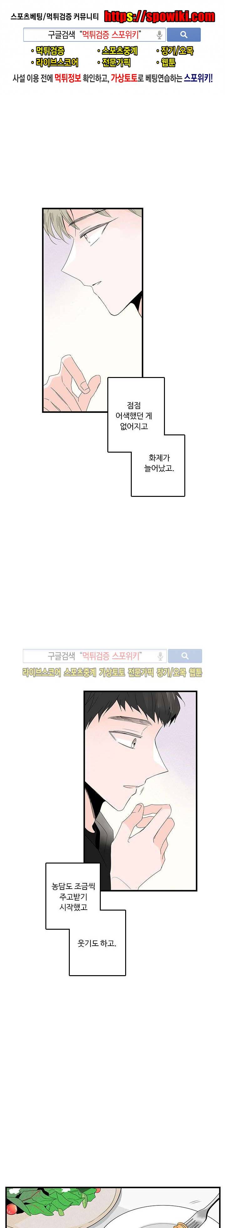 Home Sweet Home 7화 1