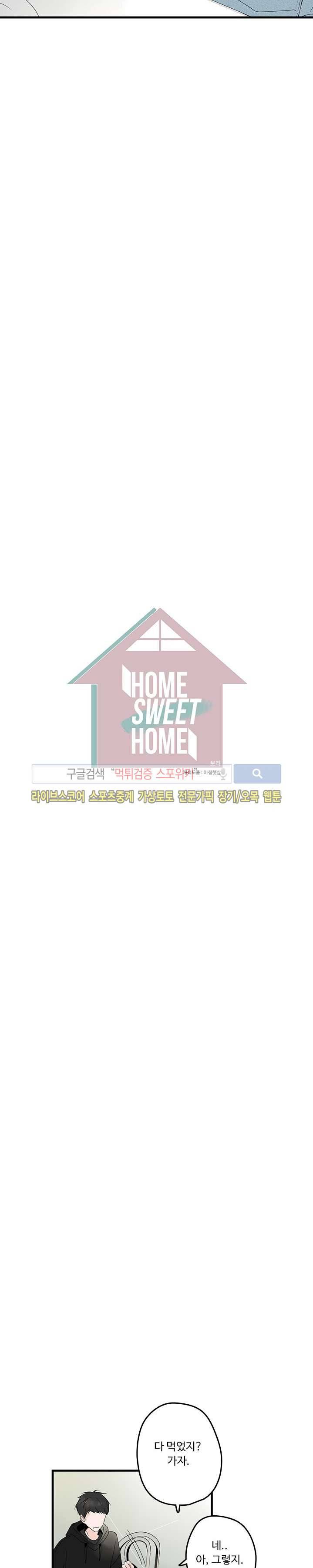Home Sweet Home 7화 3