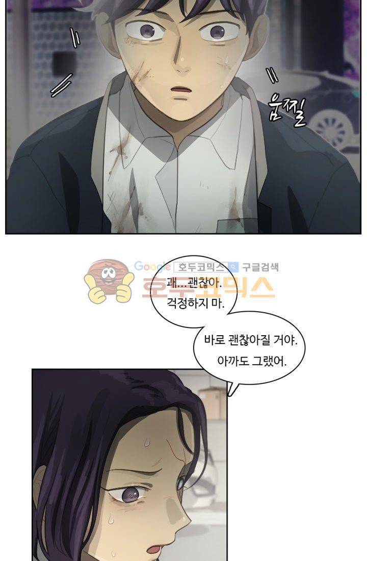 갈피 62화 3