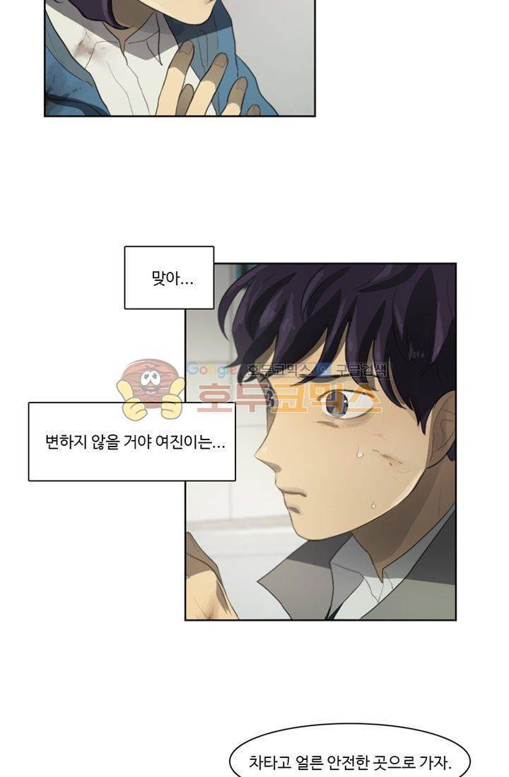 갈피 62화 4