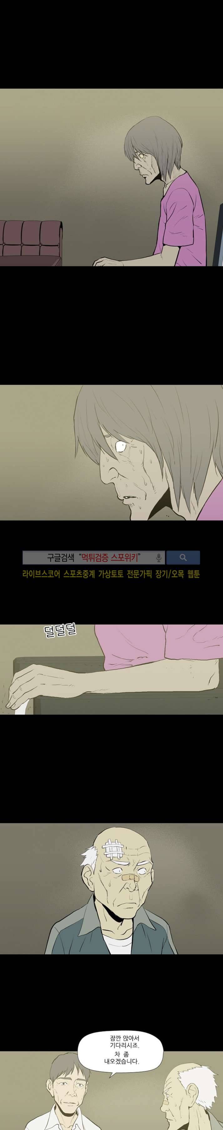 아리동 라스트 카우보이 29화 2