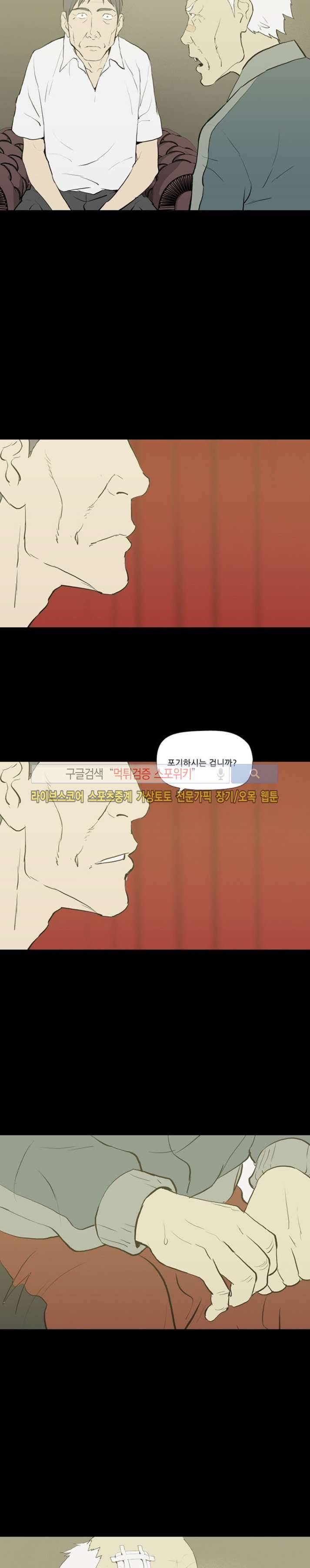 아리동 라스트 카우보이 29화 4