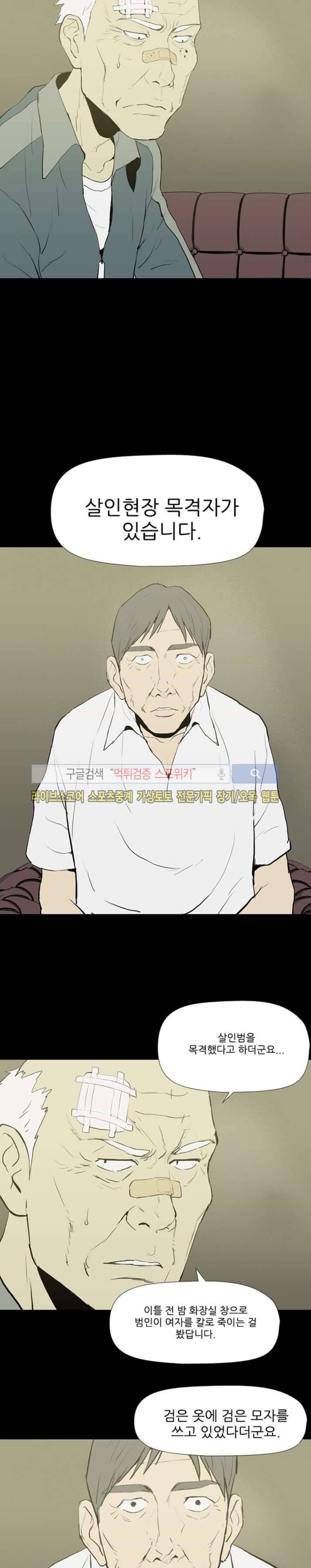 아리동 라스트 카우보이 29화 5