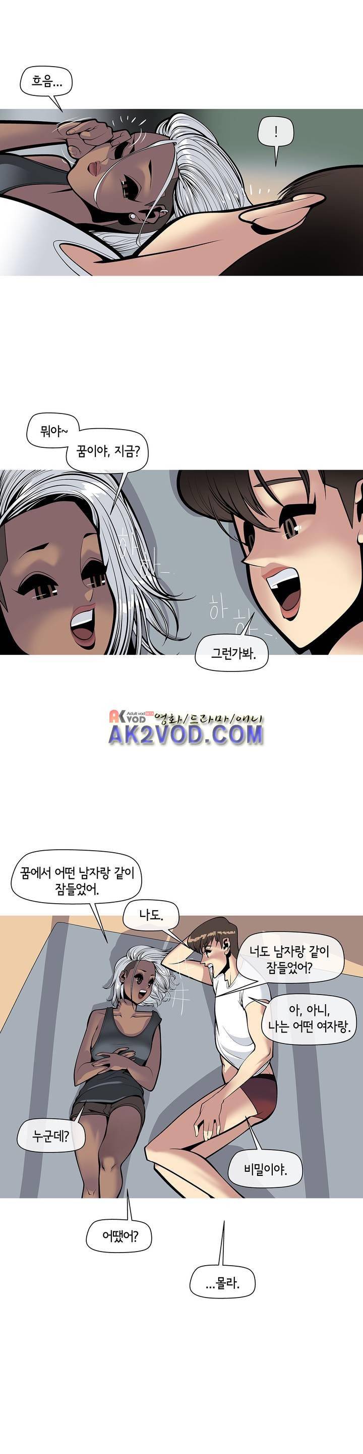 벌건 대낮 31화 2