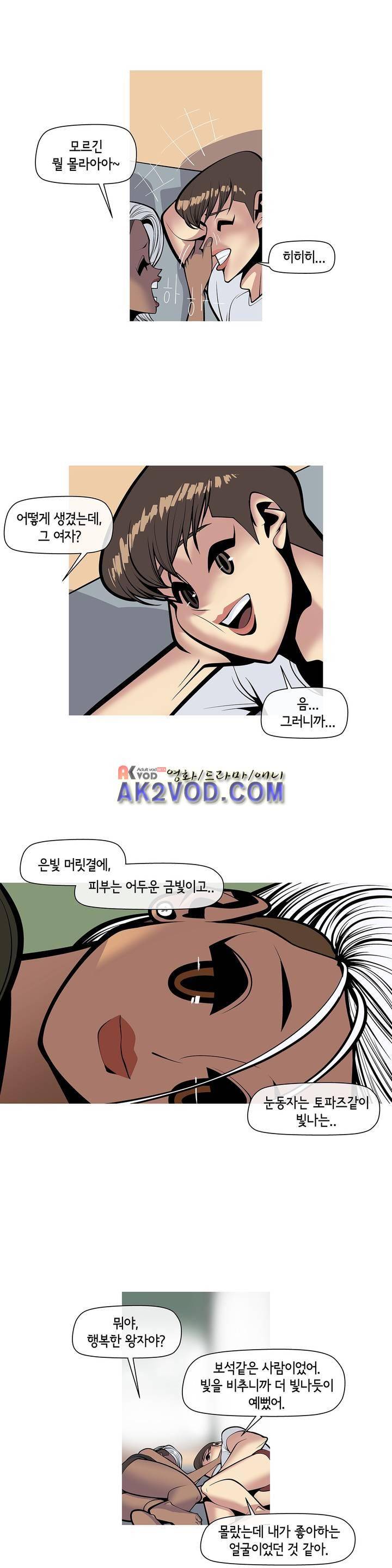 벌건 대낮 31화 3