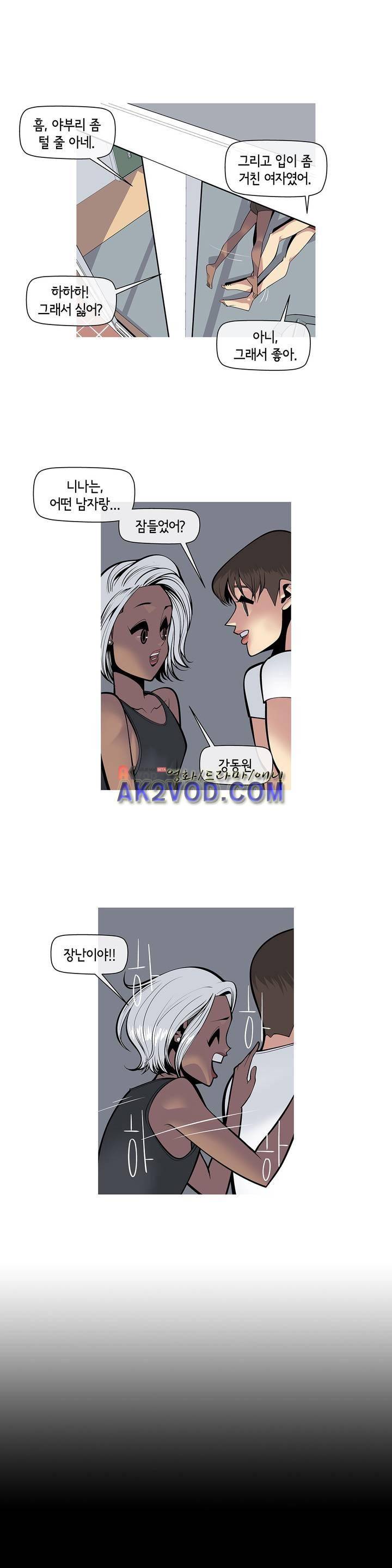 벌건 대낮 31화 4