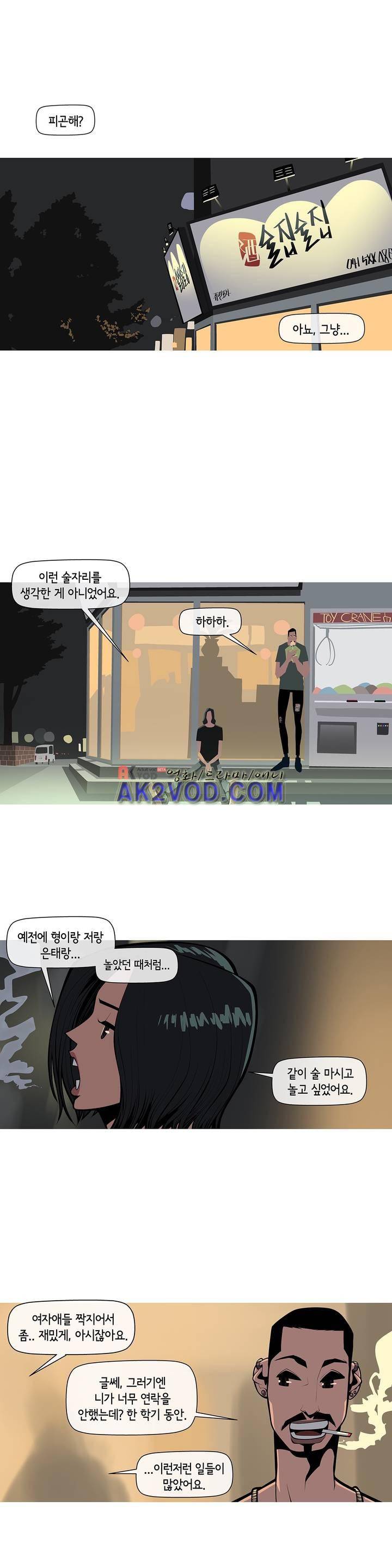 벌건 대낮 36화 1