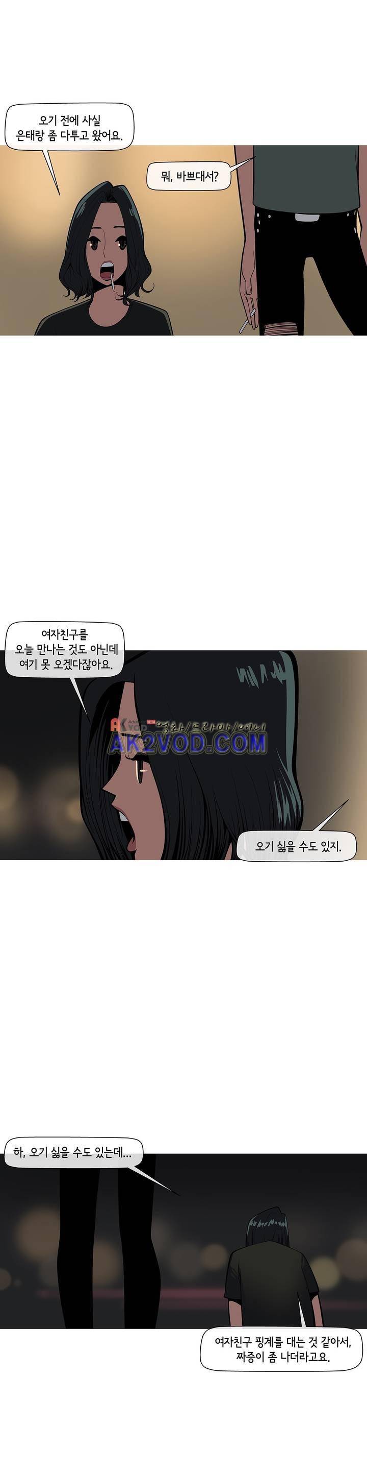 벌건 대낮 36화 2