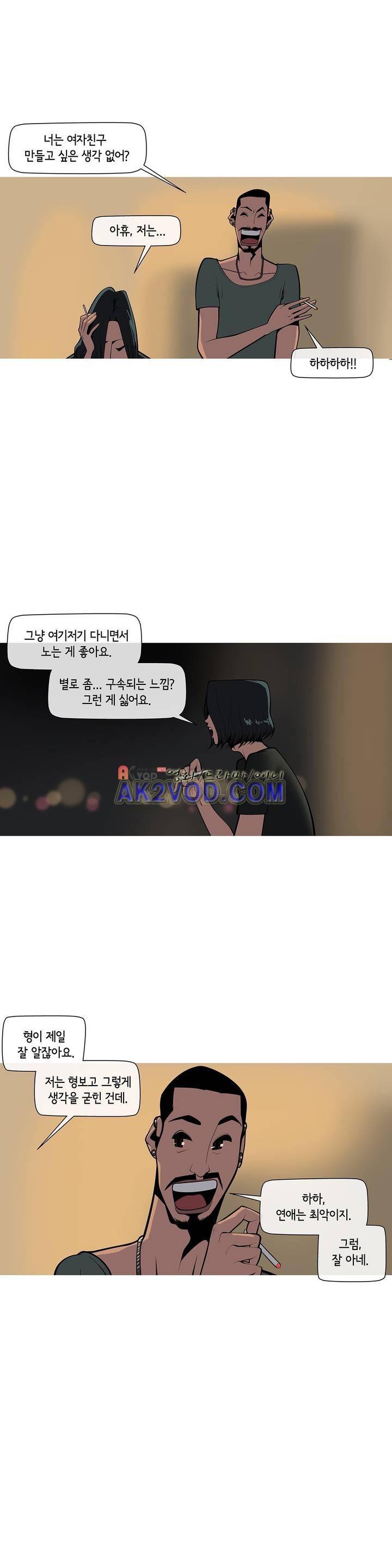 벌건 대낮 36화 3