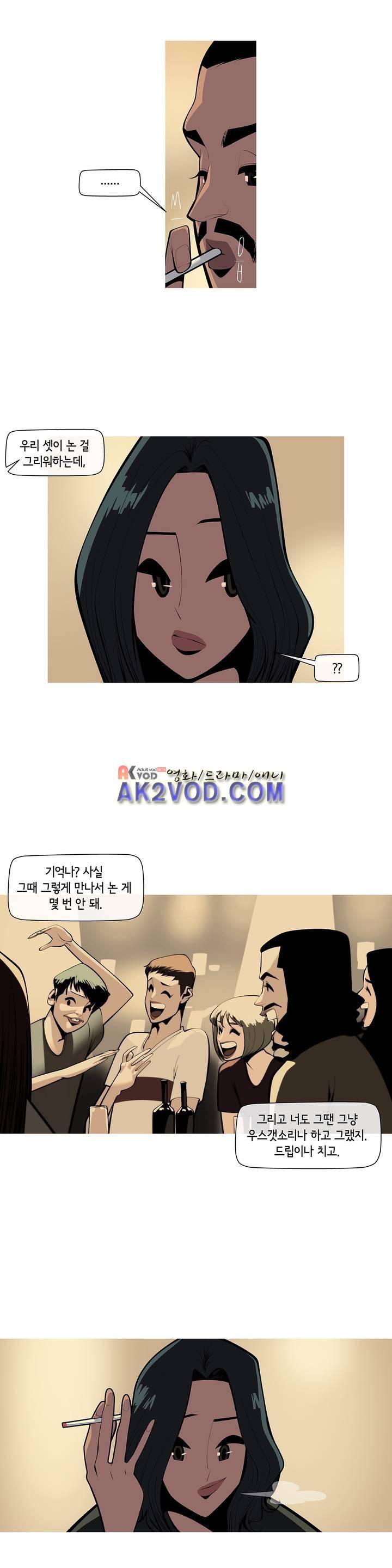 벌건 대낮 36화 4
