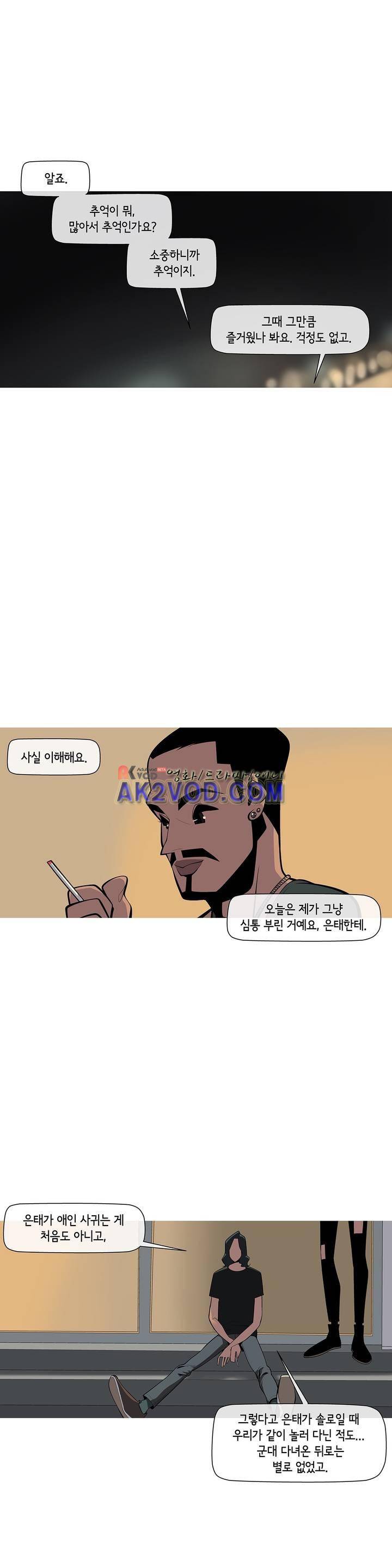 벌건 대낮 36화 5