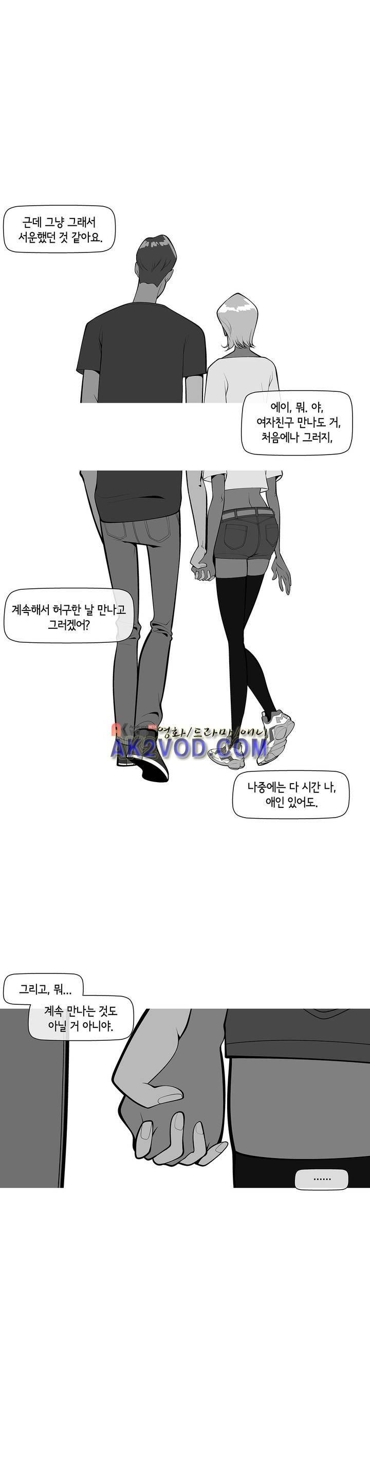 벌건 대낮 36화 6