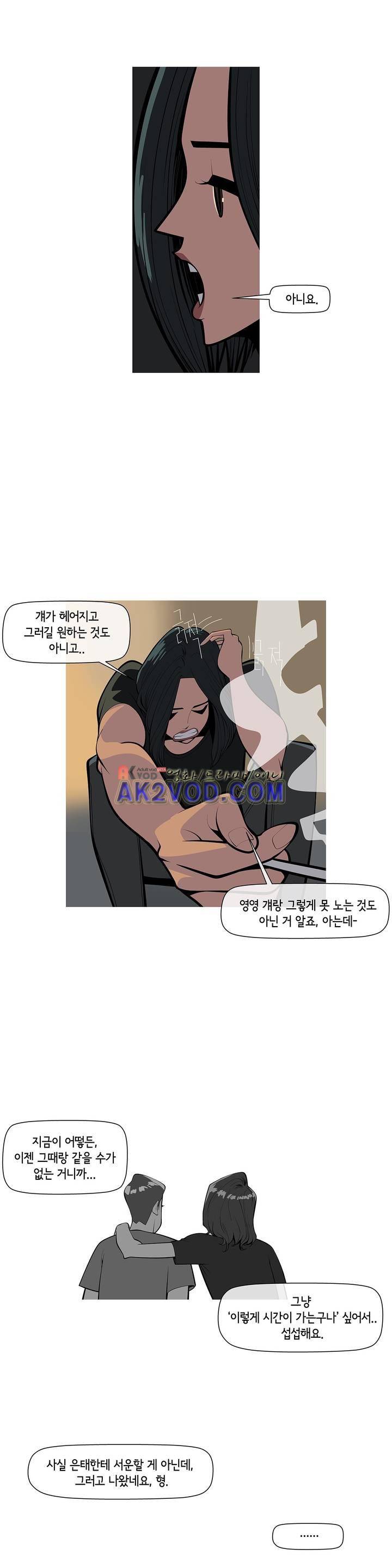 벌건 대낮 36화 7