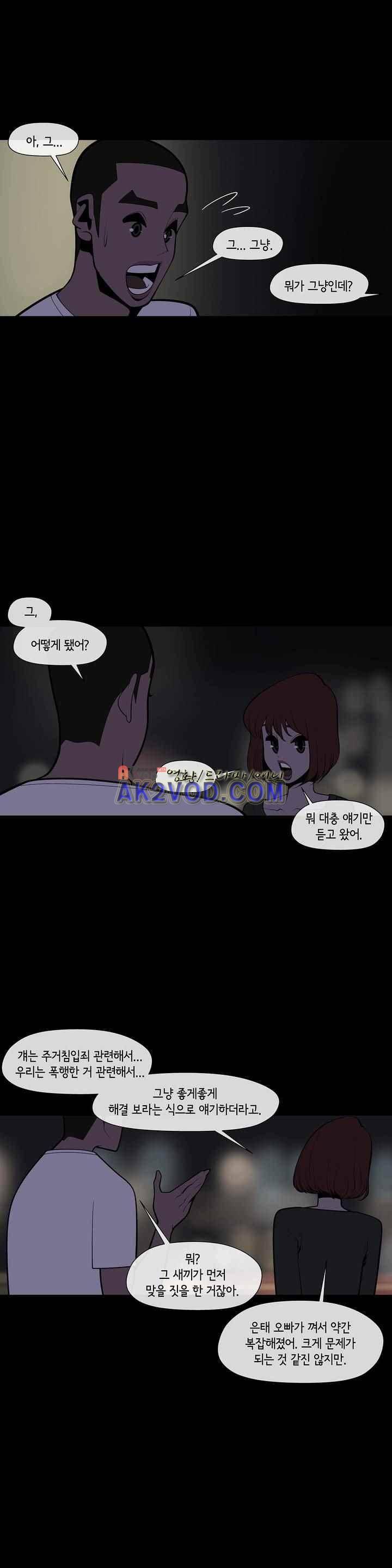 벌건 대낮 44화 5