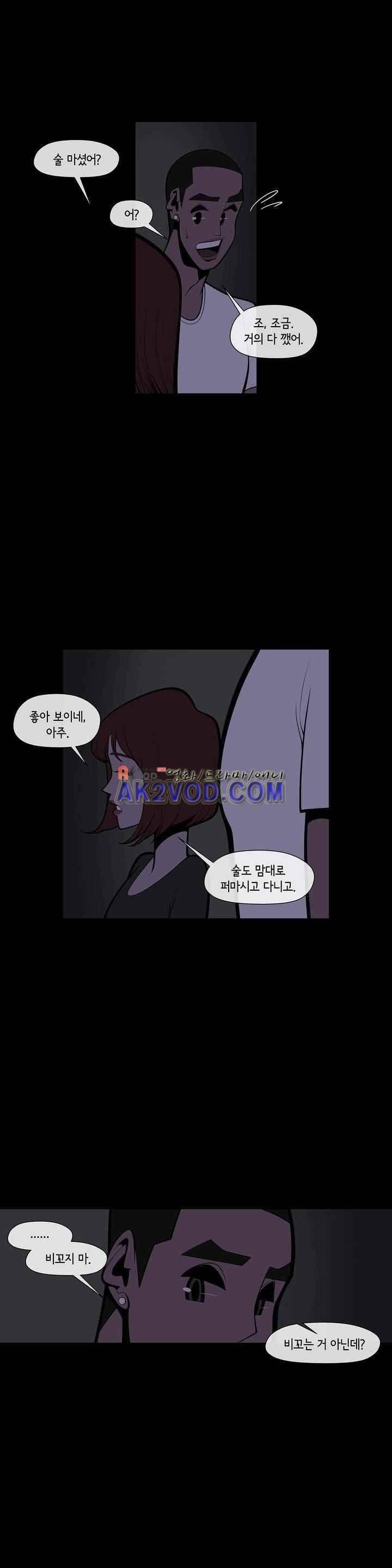 벌건 대낮 44화 7