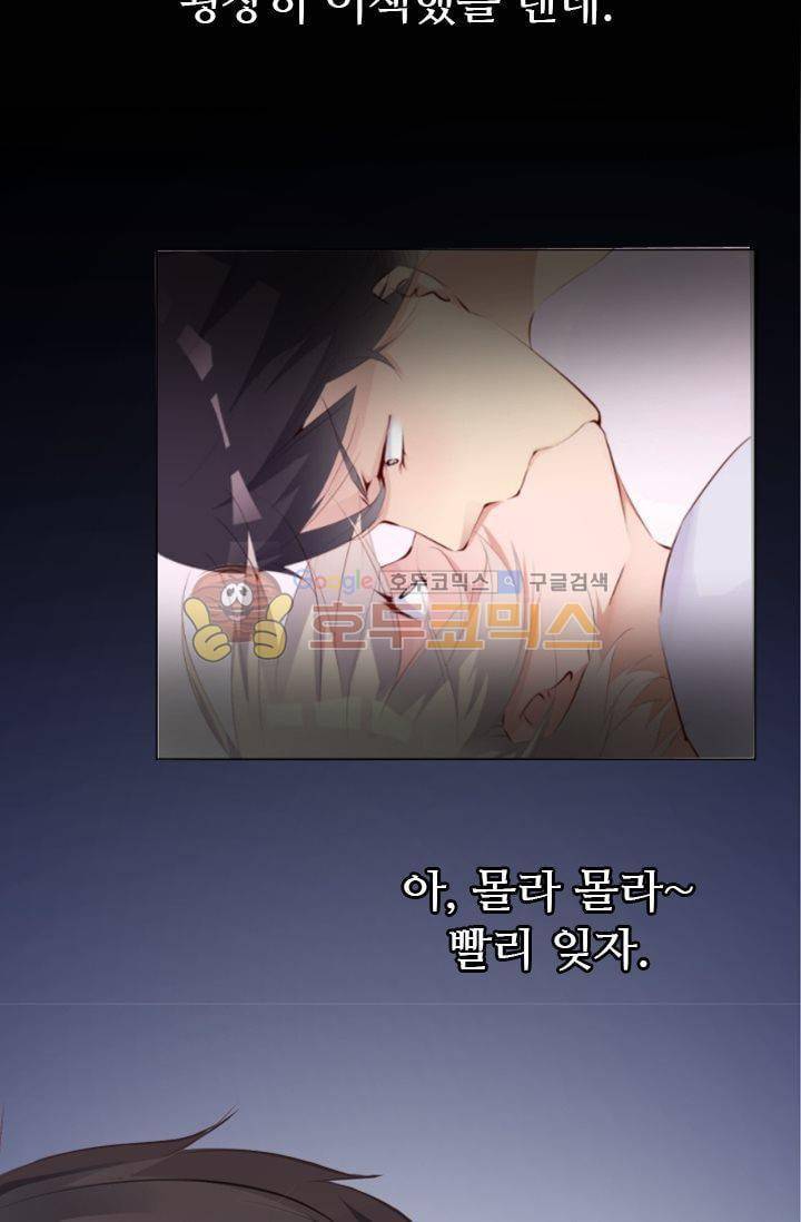 하늘 같은 남친 39화 4