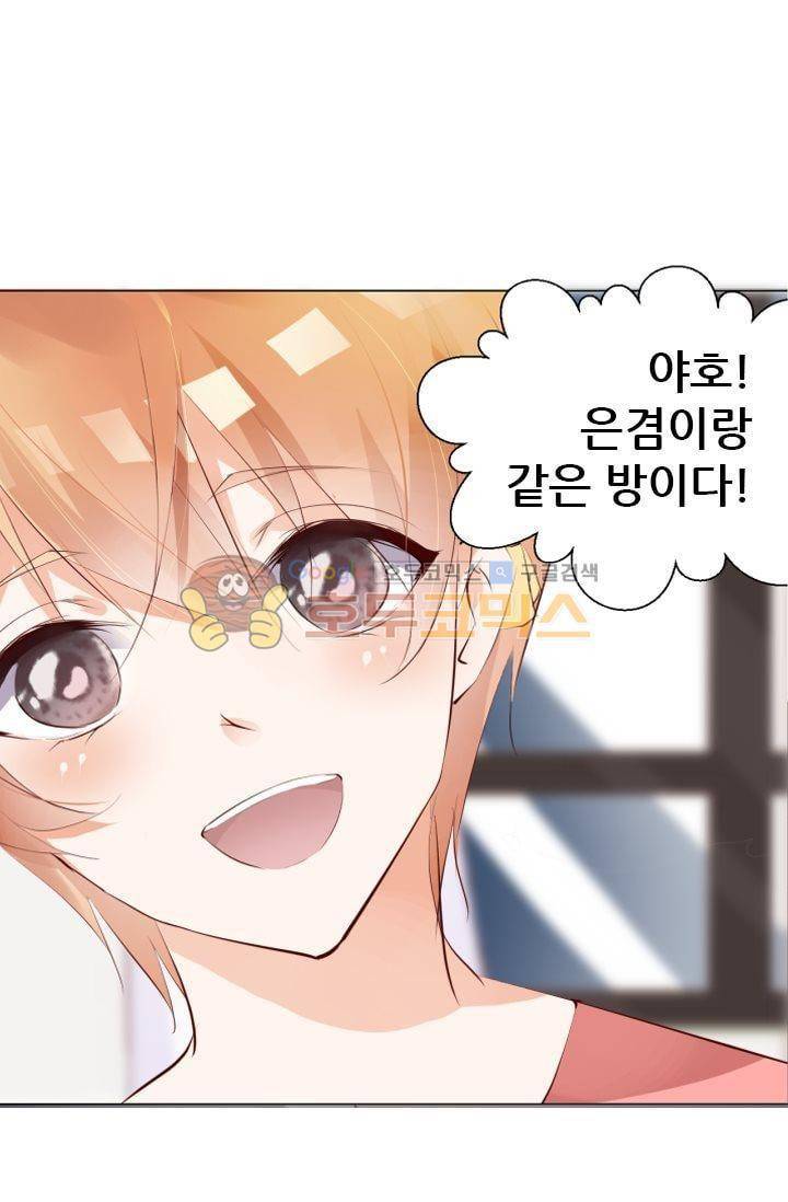 하늘 같은 남친 39화 7