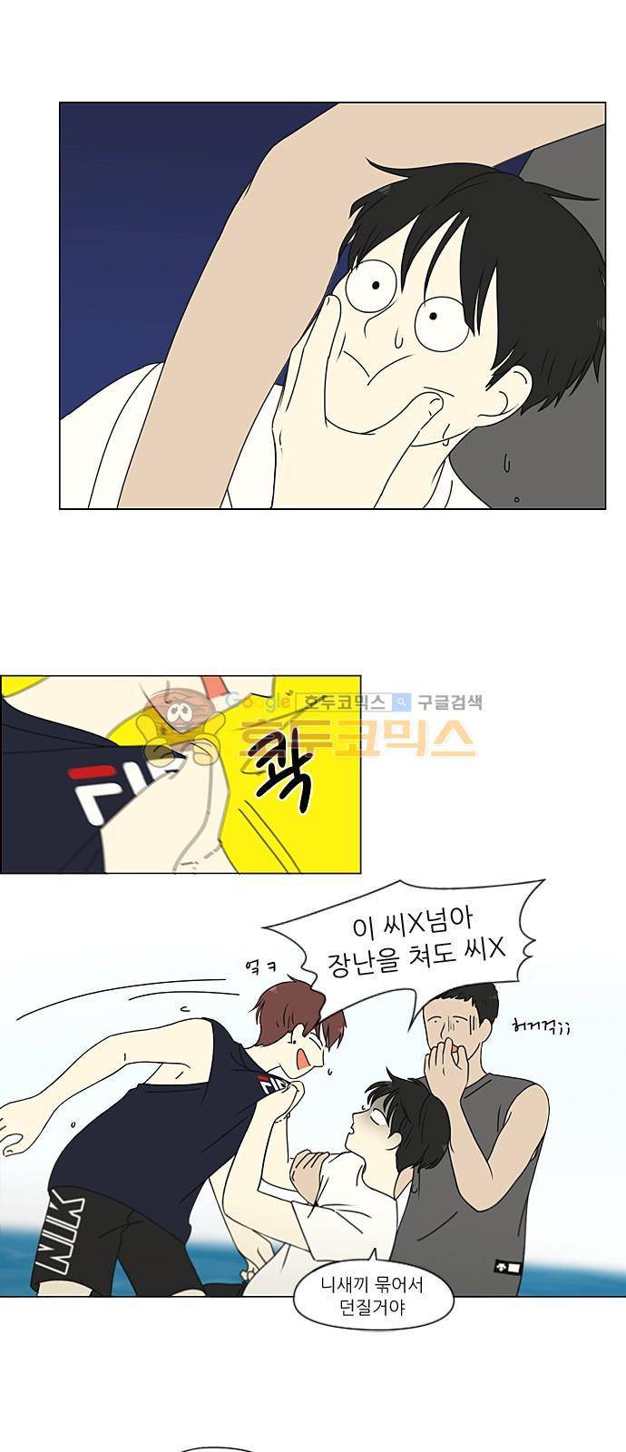 연애혁명 222화 - 바다에서 생긴 일 (2) 2