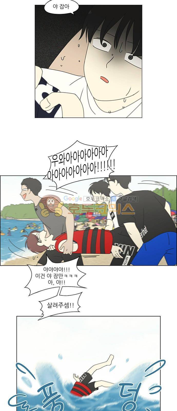 연애혁명 222화 - 바다에서 생긴 일 (2) 3
