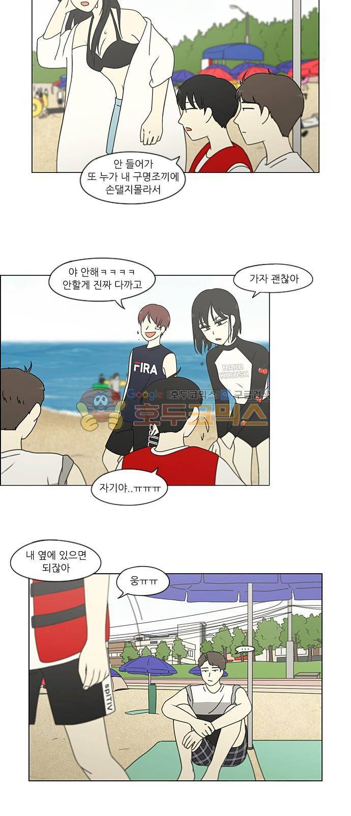 연애혁명 222화 - 바다에서 생긴 일 (2) 10