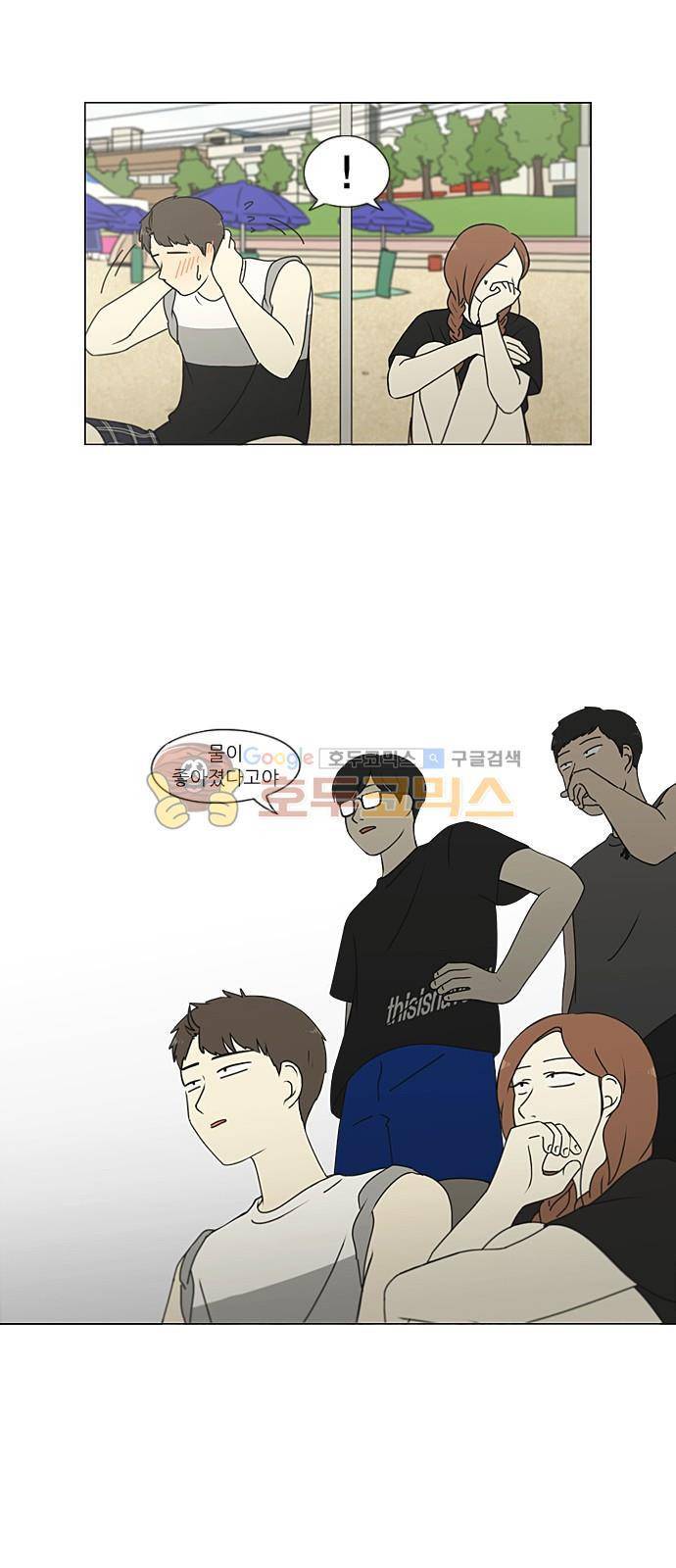 연애혁명 222화 - 바다에서 생긴 일 (2) 20