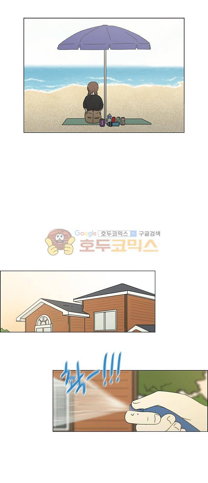 연애혁명 222화 - 바다에서 생긴 일 (2) 22