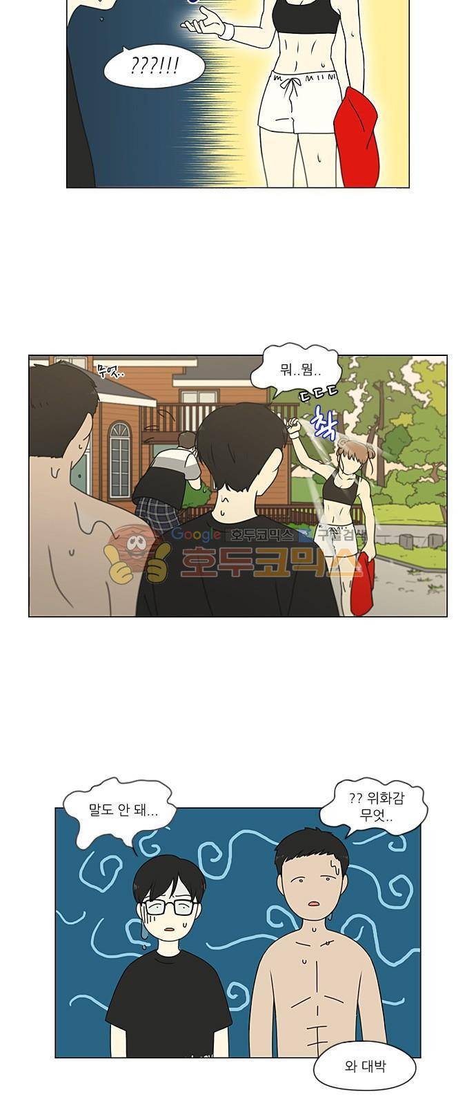 연애혁명 222화 - 바다에서 생긴 일 (2) 24