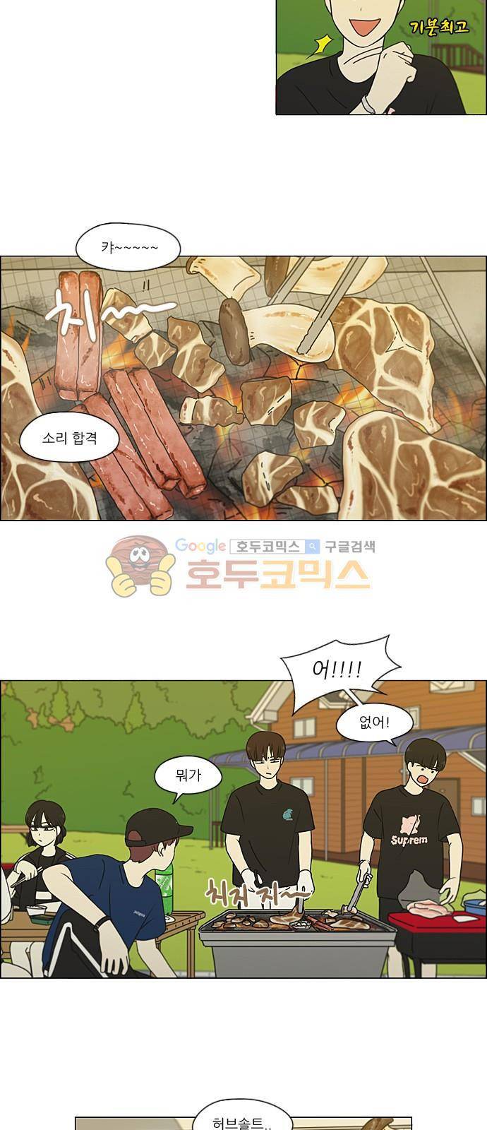 연애혁명 222화 - 바다에서 생긴 일 (2) 28