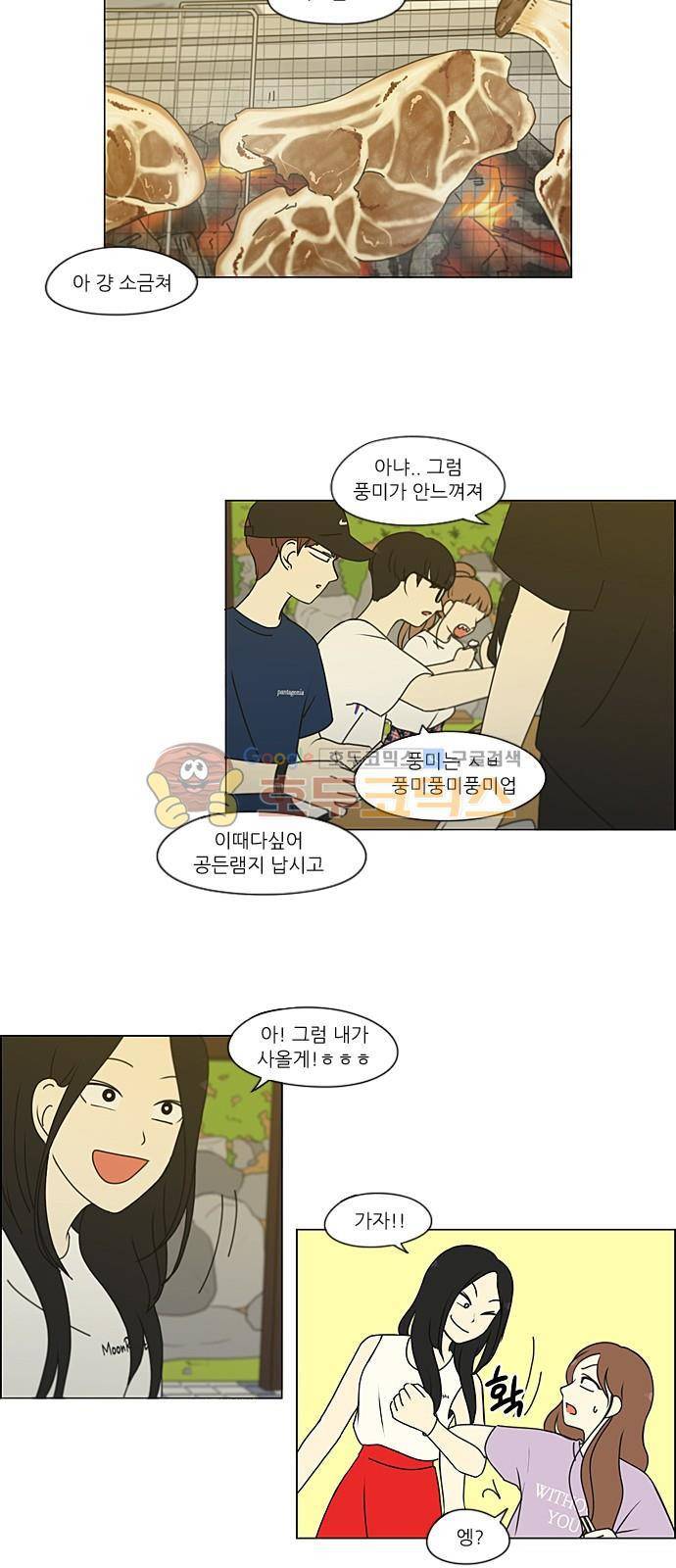 연애혁명 222화 - 바다에서 생긴 일 (2) 29