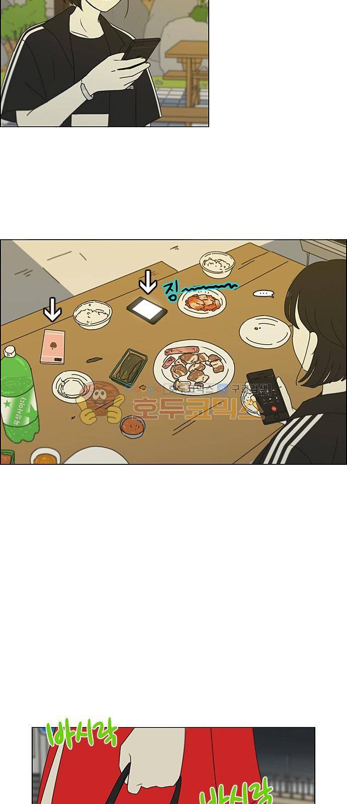 연애혁명 222화 - 바다에서 생긴 일 (2) 32