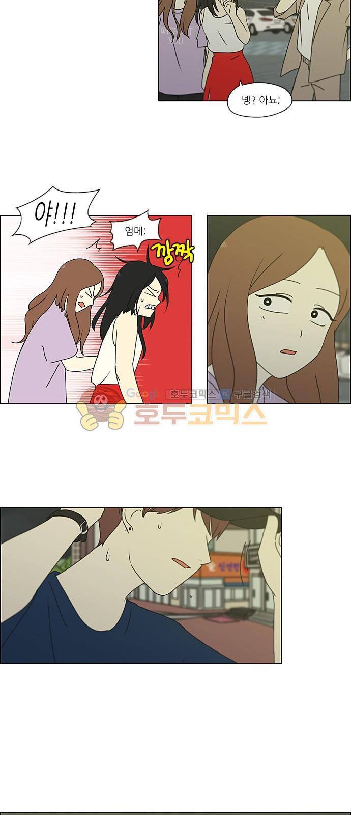연애혁명 222화 - 바다에서 생긴 일 (2) 35