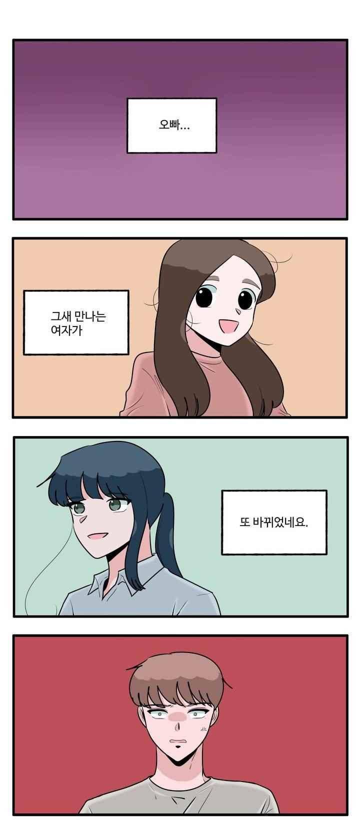 취준진담 78화 1