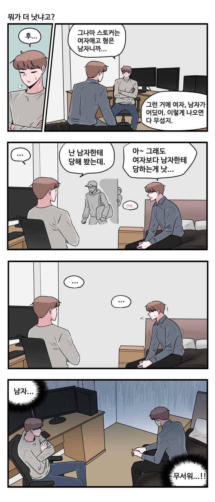 취준진담 78화 3