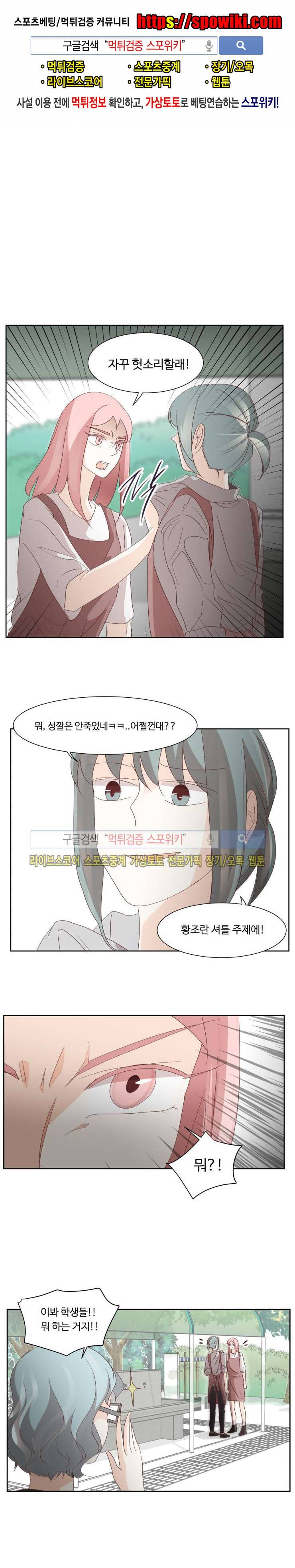 룩엣미 27화 1