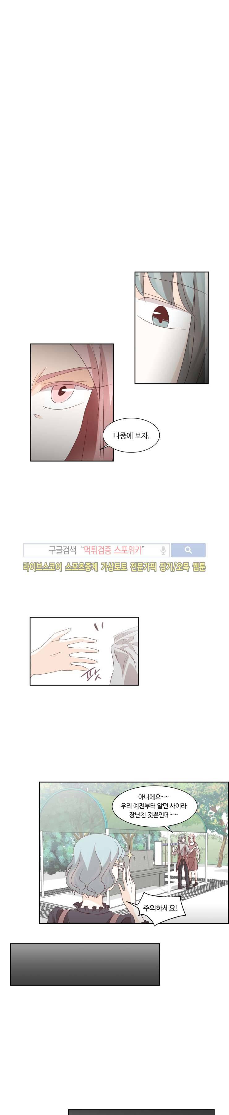 룩엣미 27화 2