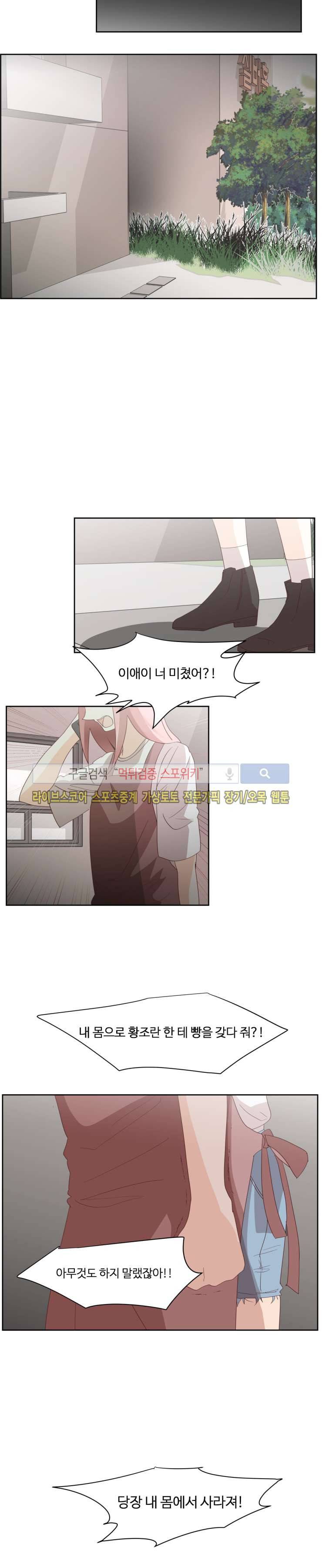 룩엣미 27화 3