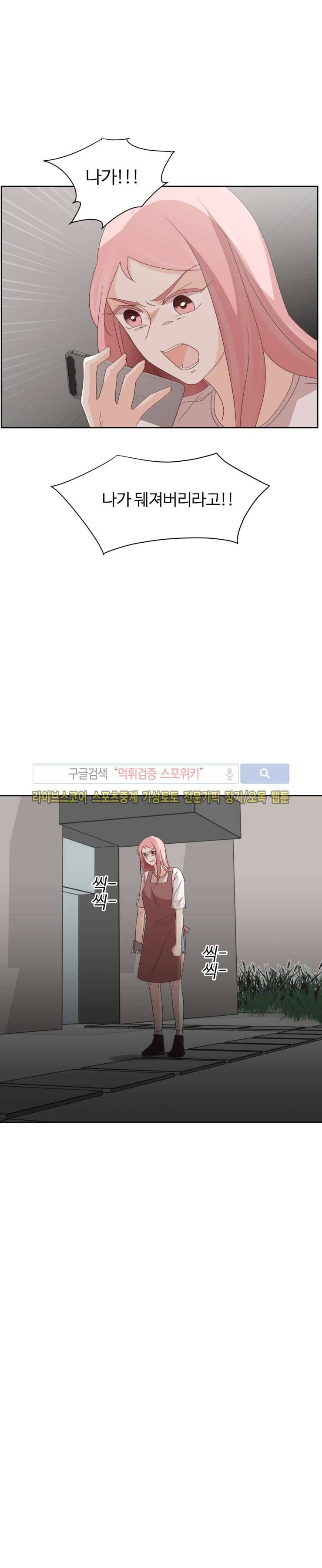 룩엣미 27화 4