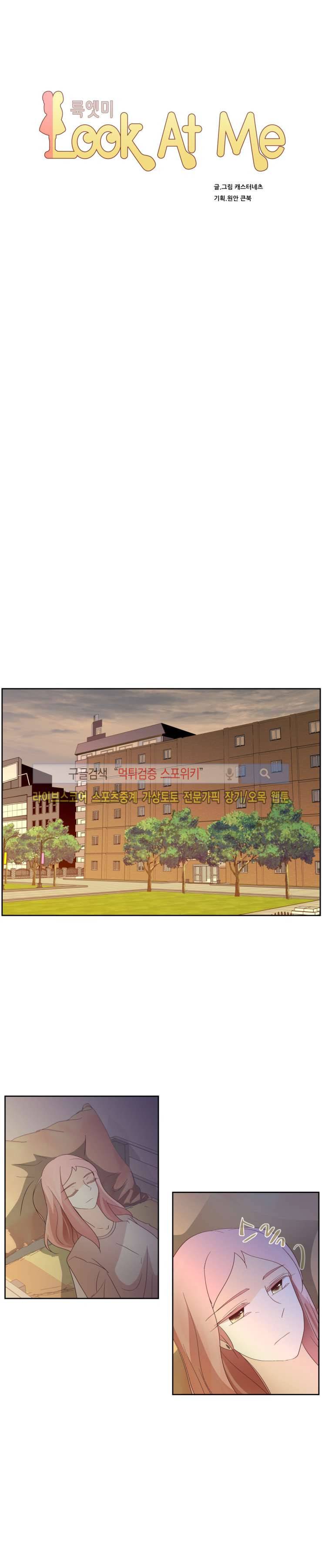 룩엣미 27화 5