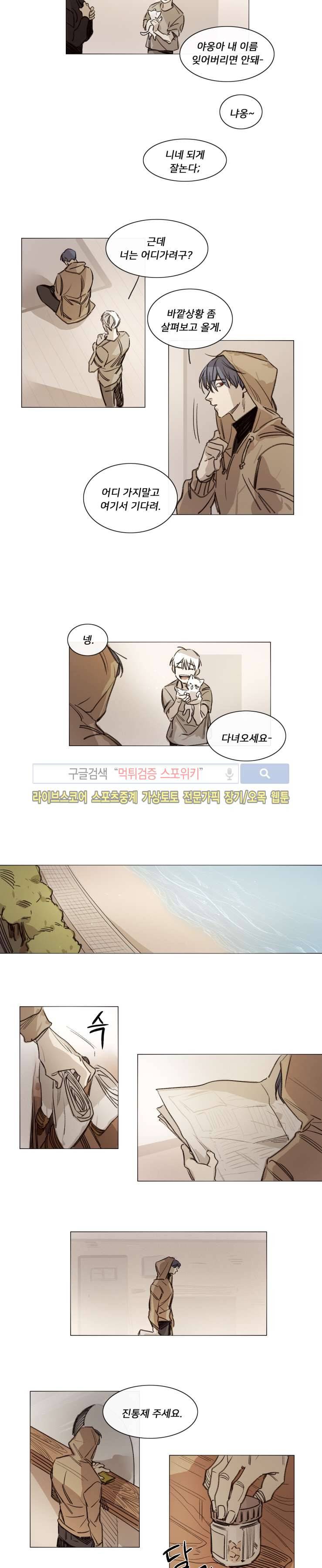 마이웨이 29화 2