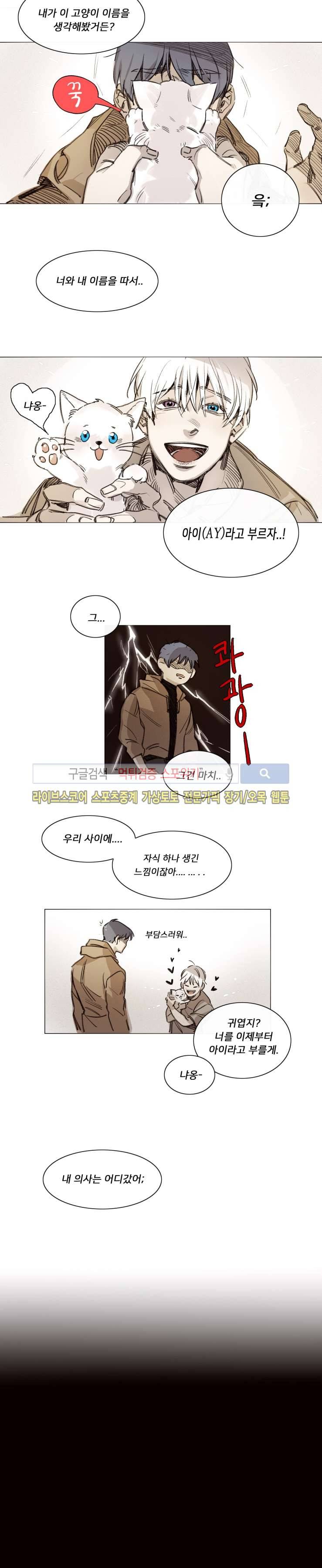 마이웨이 29화 4