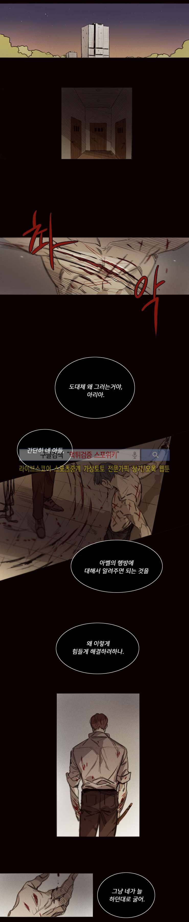 마이웨이 29화 5