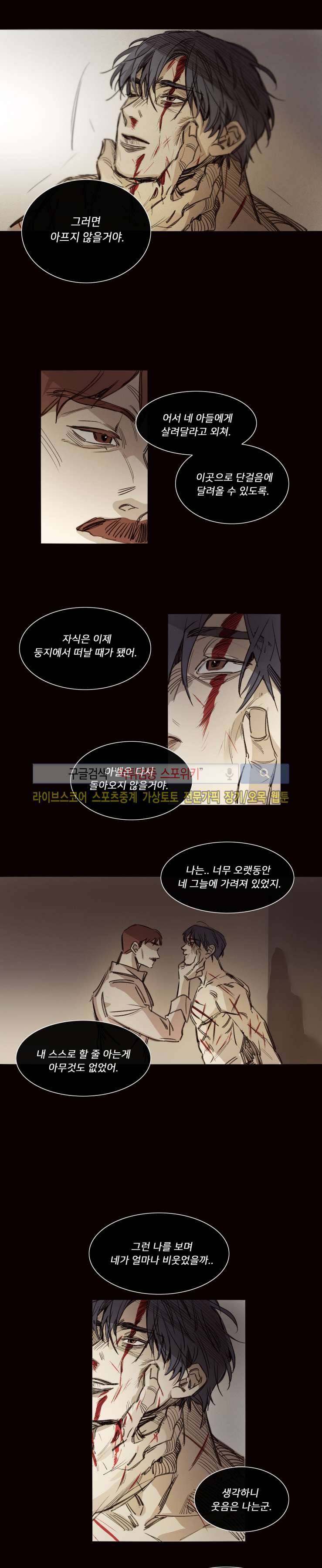 마이웨이 29화 6