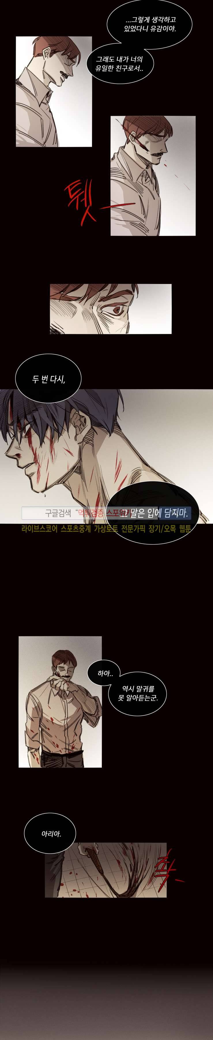 마이웨이 29화 7